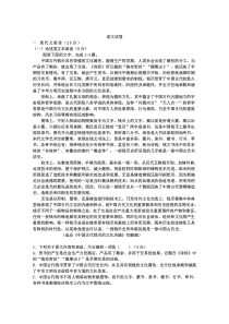 黑龙江省大庆市第十中学2021届高三上学期开学考试语文试卷缺答案