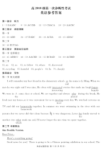 四川省眉山、资阳、遂宁、雅安、广安、广元等2021届高三上学期第一次诊断性考试英语答案
