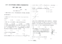 福建省莆田第一中学2020届高三下学期第四次质检考试数学（理）试题含答案