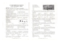 2023届重庆市普通高等学校招生全国统一考试高三第二次联合诊断检测 政治