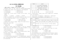 黑龙江省鹤岗市第一中学2022-2023学年高一上学期期末考试历史试题 含答案