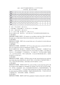 福建省百校联考2023-2024学年高三下学期正月开学考试 英语答案