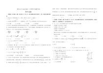 重庆市第二十九中学2021届高三下学期开学测试数学试题 含答案