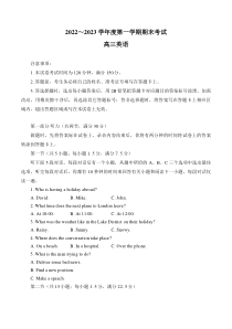 辽宁省锦州市2022-2023学年高三上学期期末考试英语试题  