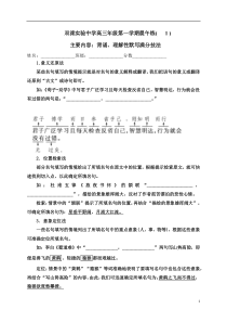 河北省承德双滦区实验中学2021届高三下学期二轮复习语文晨午练1含答案