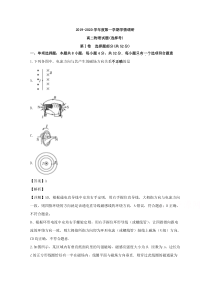 江苏省苏北县2019-2020学年高二上学期学情调研物理试题（选考）含解析【精准解析】