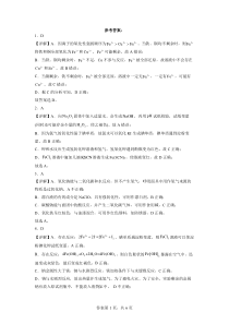 2022-2023学年高一寒假化学作业3：第三章 复习题 Word版含答案