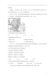 2020年高考真题——地理（浙江卷）含答案