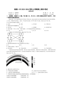 江西省南昌市第一中学2023-2024学年高二上学期11月期中地理试题