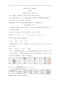 广西玉林市、柳州市2021届高三第二次模拟考试 数学（理） 含答案