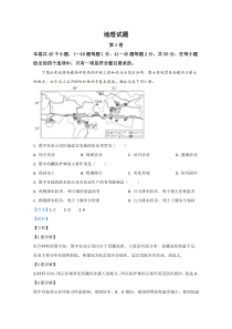 河北省唐山市玉田县第一中学2019-2020学年高二下学期期中联考地理试题【精准解析】