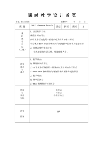 Unit2 SectionA Grammar focus-3c教案2022-2023学年人教版英语八年级上册