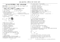 黑龙江省双鸭山市第一中学2021-2022学年高一上学期第一次月考化学试题（pdf版）