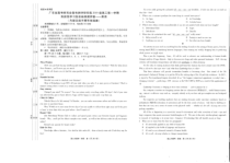 广东省高考研究会测评研究院2022届高三上学期阶段性学习效率检测调研卷英语试题