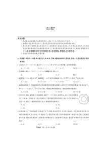 山西省九师联盟2022-2023学年高三上学期1月第一次联考试题 数学 PDF版含答案