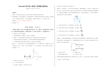 （黑吉辽专用，人教版必修三9~12章）（考试版A3）【测试范围：人教版2019必修第三册第9~12章】（黑吉辽专用）