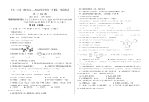 甘肃省天水一中2019-2020学年高二下学期第一学段考试化学试题