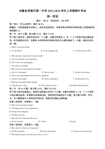 安徽省芜湖市第一中学2023-2024学年高一上学期期中英语试卷（原卷版）