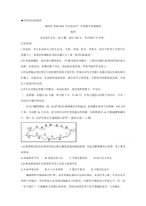 广东省普宁市2020-2021学年高二下学期期末考试 地理 含答案