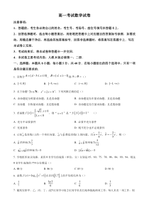 《精准解析》辽宁省辽阳市协作校2022-2023学年高一上学期期末考试数学试题（原卷版）