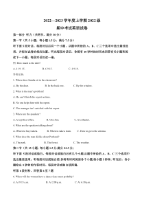 湖北省沙市中学2022-2023学年高一上学期11月期中英语试题  含解析