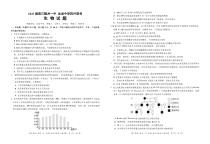 湖北省荆门市龙泉中学、随州中学2022-2023学年高三4月月考生物试卷 PDF版含答案