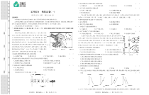 四川省攀枝花市成都外国语学校2020高考调研卷文综一+PDF版缺答案