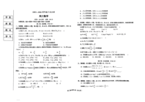 辽宁省鞍山市普通高中2023-2024学年高三上学期第一次月考试题+数学+PDF版含答案