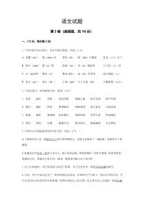 四川省遂宁市大英县大英中学2019-2020学年高一下学期第三次月考语文试卷缺答案