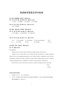 广东省华南师大附中、实验中学、广雅中学、深圳中学2021届高三上学期期末联考试题 英语答案