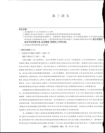 河南省2023届高三2月质量检测语文试题（老教材）