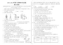 河北省邯郸市大名县第一中学2020-2021学年高二上学期期末考试化学试题