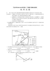 四川省广元市川师大万达中学2020-2021学年高一下学期7月期末仿真考试地理试题 含答案