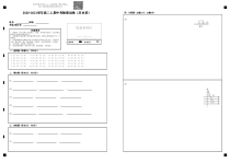 福建省永安市第三中学2020-2021学年高二上学期期中考试物理试题（学考可编辑） 答题卡