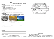 第五章 自然地理环境整体性与差异性：植被—2023届山东省高考地理一轮复习学案 Word版含解析