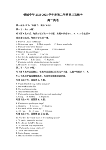 安徽省舒城中学2020-2021学年高二下学期第三次月考英语试题 含解析