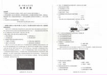 辽宁省朝阳市2024-2025学年高一上学期10月月考试题 地理 PDF版含解析