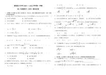 青海省湟川中学2020-2021学年高二第一学期期末考试数学（文）试卷含答案