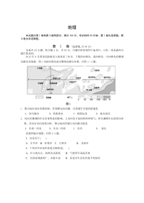 山西省忻州市第二中学2019-2020学年高二下学期5月考试地理试题含答案