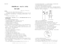 河北省神州智达省级联测2022届高三上学期第二次考试生物试题