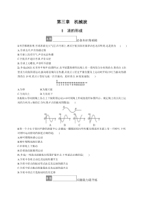 1　波的形成