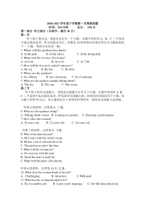 辽宁省抚顺一中2020-2021学年高一下学期3月周测英语试卷缺答案