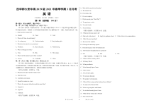 四川省西华师范大学附属巴中实验中学（巴中市第五中学）2020-2021学年高一3月月考英语试题