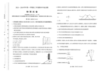 山西省太原市2023-2024学年高三上学期期中学业诊断 物理