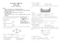 四川省南充高级中学2023-2024学年高二上学期期中考试+地理+含答案