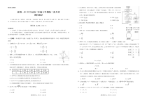 云南省红河州弥勒市第一中学2020-2021学年高二下学期第二次月考数学（理）试题（PDF版）