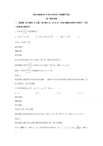 浙江省浙东北联盟（ZDB）2019-2020学年高一下学期期中考试数学试题析【精准解析】