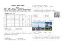 吉林省辽源市田家炳高级中学校2022-2023学年高一下学期6月月考地理试题