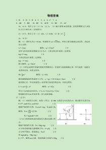 黑龙江省大庆铁人中学2022-2023学年高一上学期期末考试  物理  答案