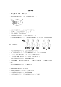 河南省许昌市长葛市第一高级中学2020-2021学年高一上学期月考生物试卷含答案